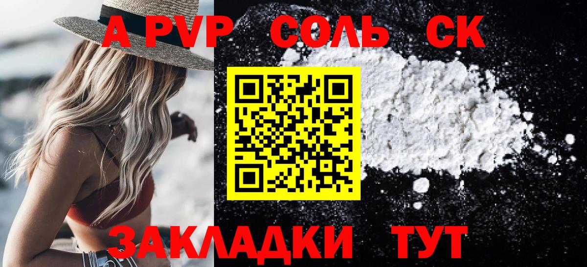 Alfa_PVP крисы CK Похвистнево