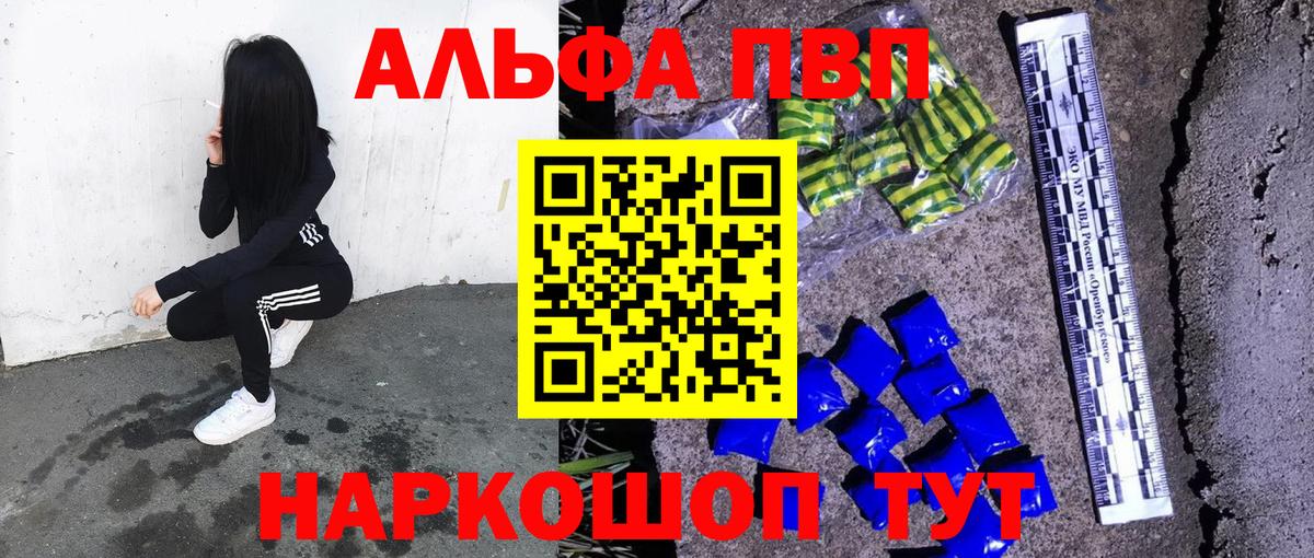 Альфа ПВП Crystall  Вход с VPN  Похвистнево 