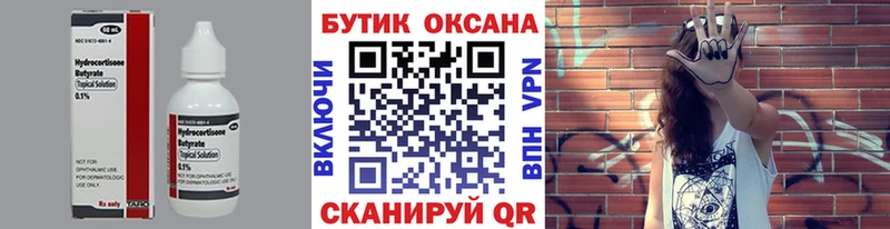 Бутират вода  blacksprut рабочий сайт  Похвистнево 