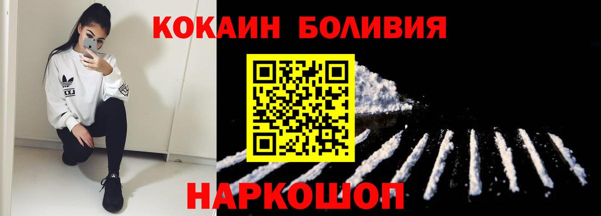 Похвистнево  COCAIN Колумбийский  Cocaine  Вход с VPN  Cocaine Эквадор 
