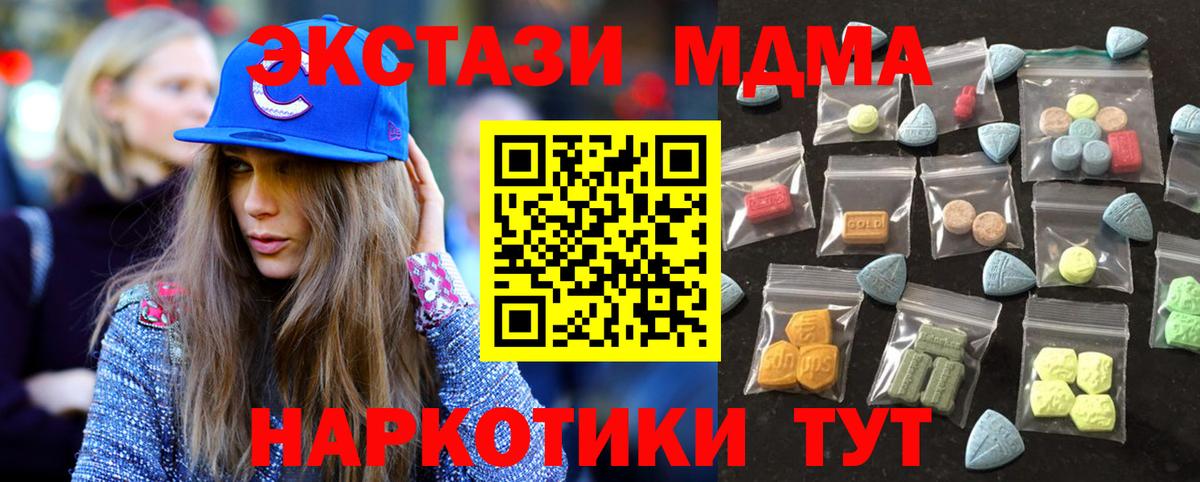 Ecstasy  ЭКСТАЗИ 250 мг  Вход с VPN  Похвистнево  ЭКСТАЗИ 99% 