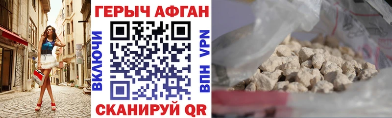 ГЕРОИН хмурый  Похвистнево 