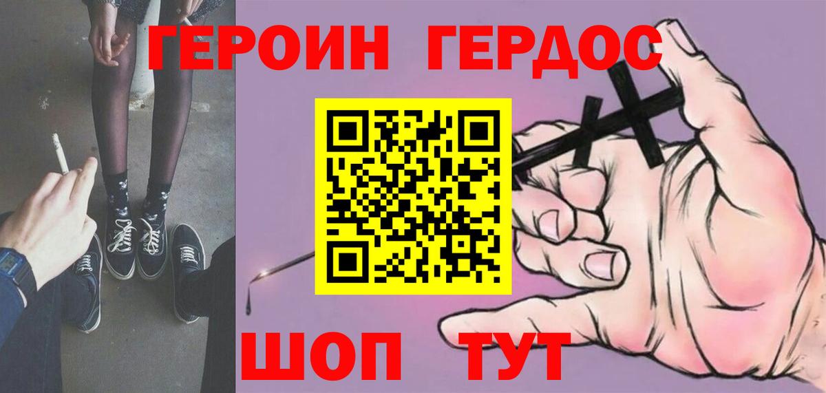 Похвистнево  Героин гречка  Вход с VPN 