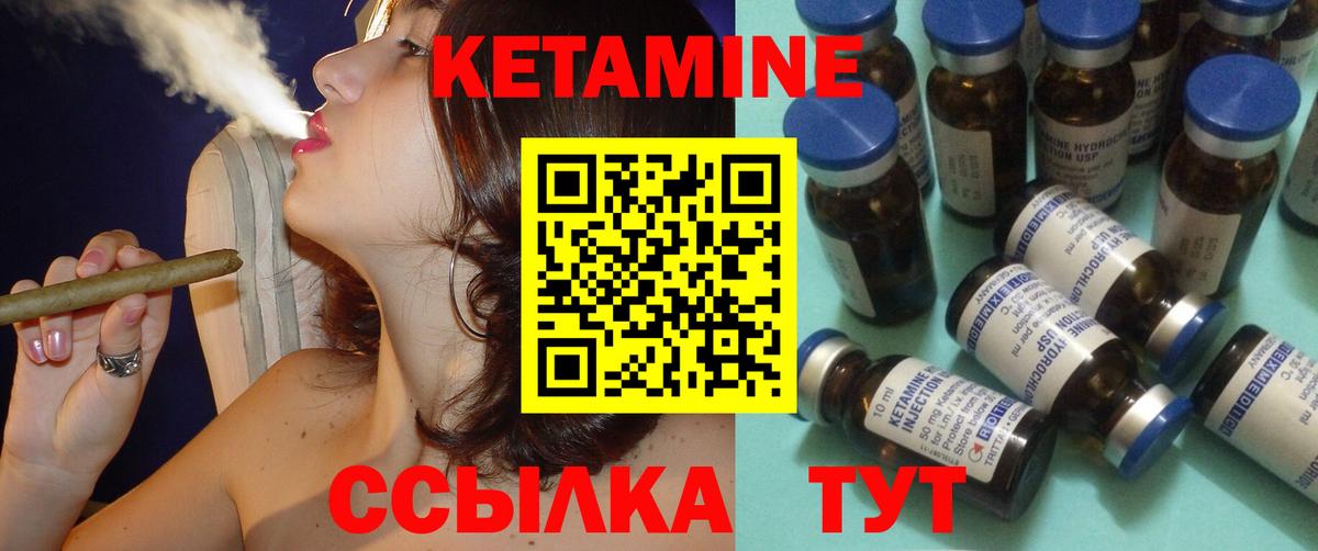 Похвистнево  КЕТАМИН VHQ  Вход с VPN 