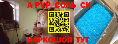 альфа пвп Заволжье
