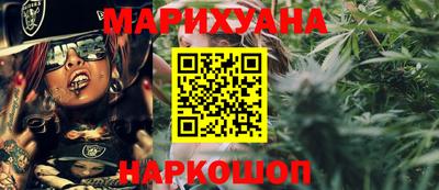 каннабис Жуковский