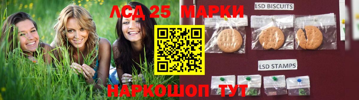 Похвистнево  LSD-25 экстази кислота  Вход с VPN 