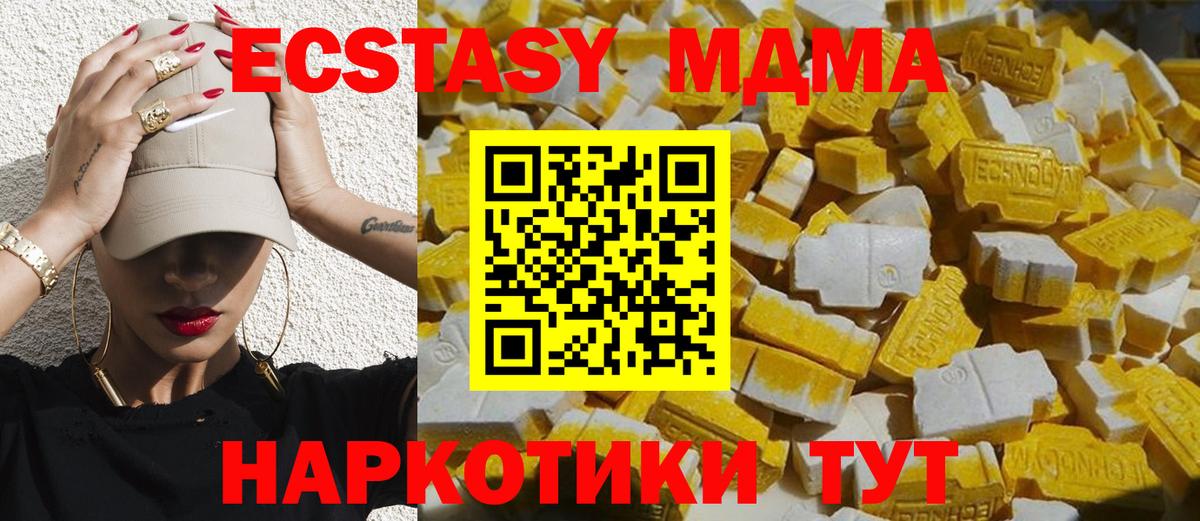 MDMA crystal  МДМА молли  Вход с VPN  Похвистнево 