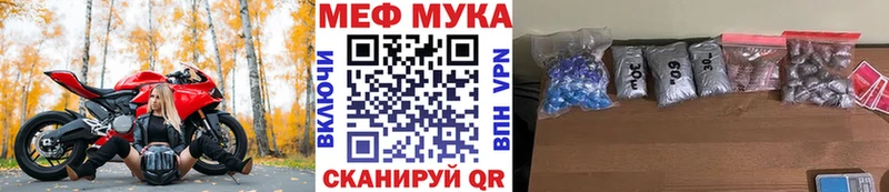 МЯУ-МЯУ кристаллы  Похвистнево 