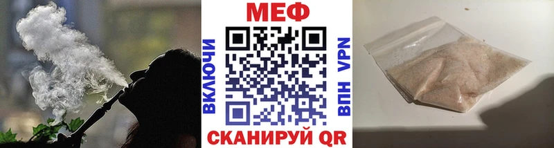 Меф мяу мяу кристаллы Похвистнево