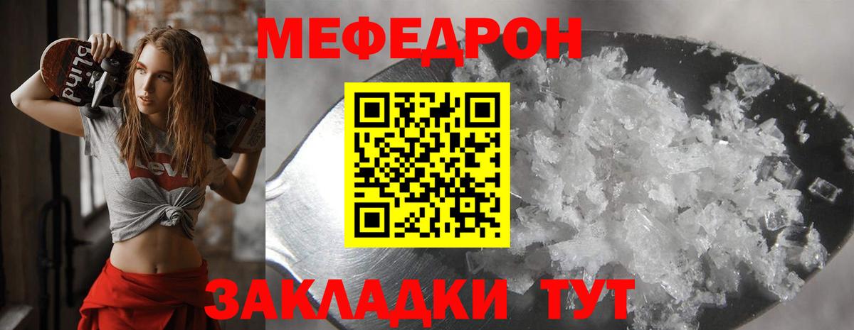 МЕФ 4 MMC  Мефедрон  Меф мука  Похвистнево  Вход с VPN 
