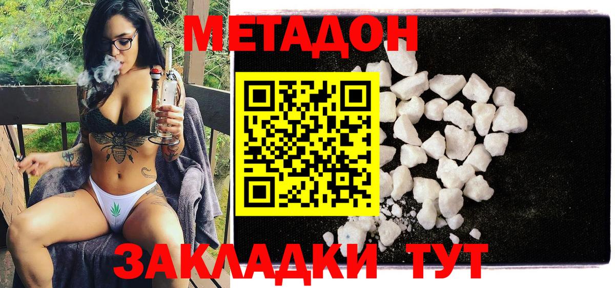 Метадон methadone  Вход с VPN  МЕТАДОН VHQ  Похвистнево 