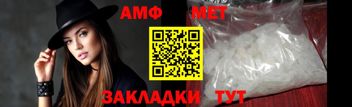 МЕТАМФЕТАМИН кристалл Похвистнево