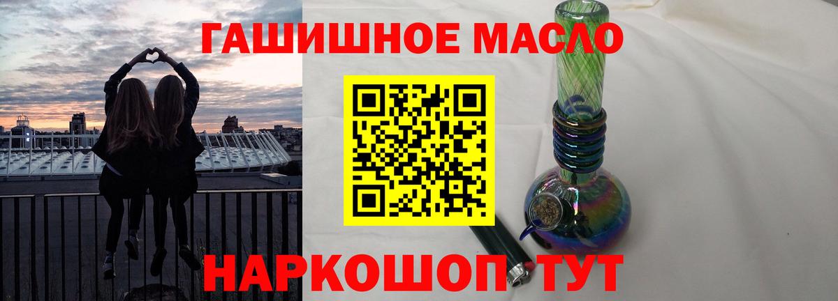 Похвистнево  ТГК гашишное масло  Вход с VPN  Дистиллят ТГК жижа 